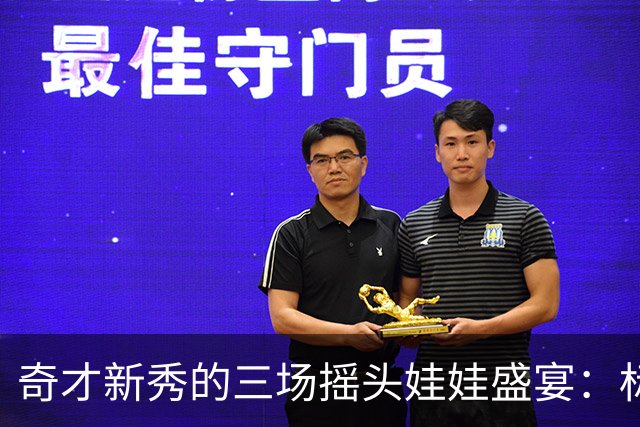 奇才新秀的三场摇头娃娃盛宴：标志着未来的战略布局